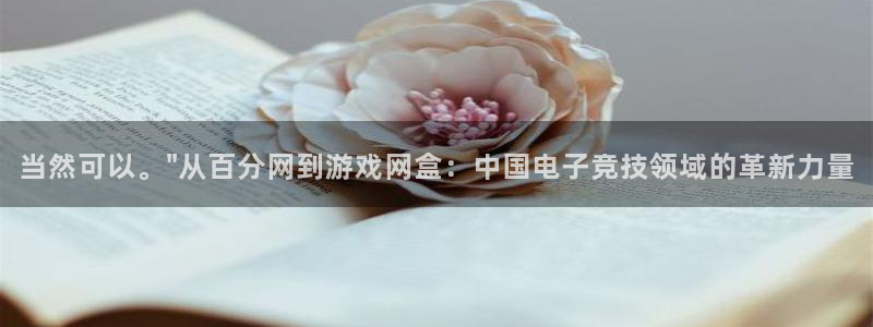 南宫官方网站入口注册：当然可以。\